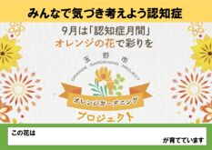 オレンジガーデニング　立て看板のサムネイル